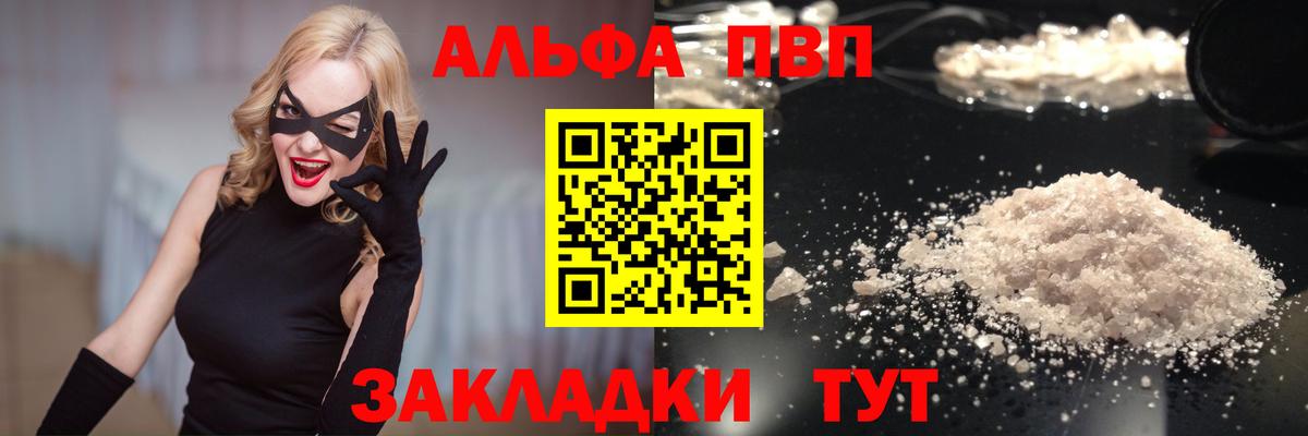 A PVP VHQ Шадринск