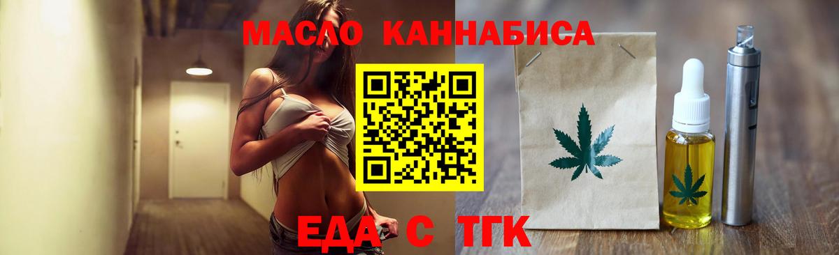 Шадринск  Cannafood марихуана  Вход с VPN 