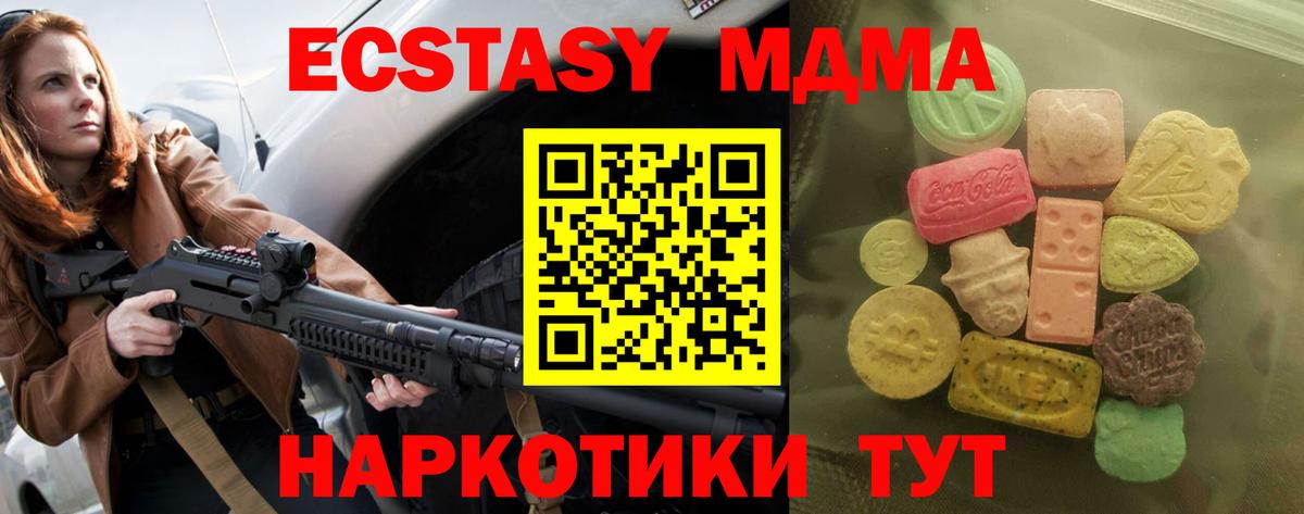 Ecstasy Cube Шадринск