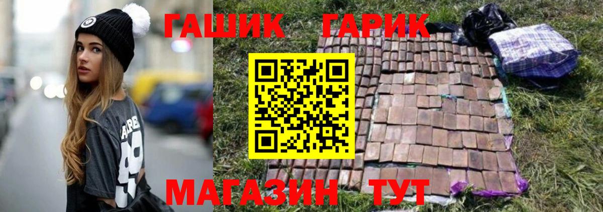Гашиш  ГАШИШ индика сатива  что такое наркотик  Шадринск  Вход с VPN 