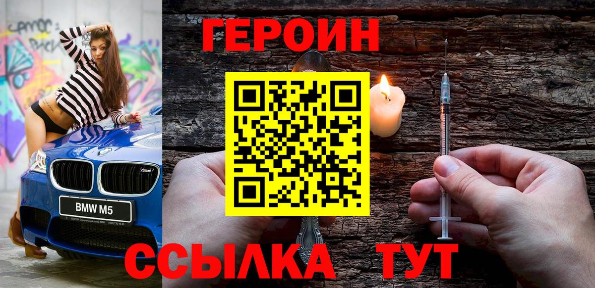 Героин гречка  Вход с VPN  Шадринск 