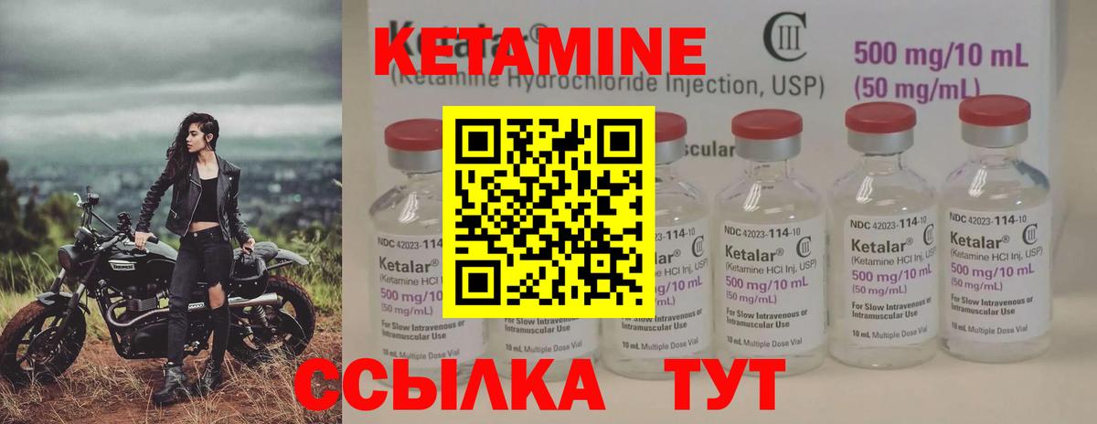 Кетамин VHQ  Кетамин ketamine  Шадринск  Вход с VPN 