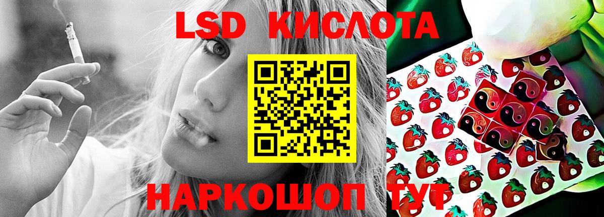 Лсд 25 экстази кислота  Вход с VPN  Шадринск  Лсд 25 экстази ecstasy 