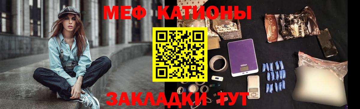 МЯУ-МЯУ  Вход с VPN  Шадринск  МЯУ-МЯУ кристаллы 