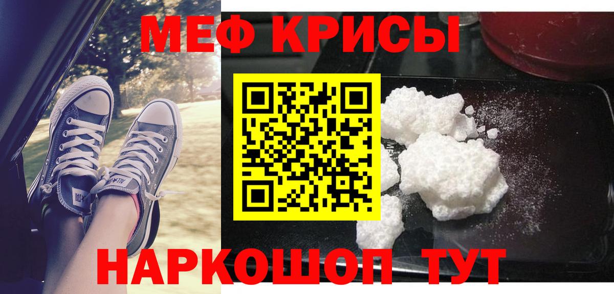 Мефедрон мука Шадринск