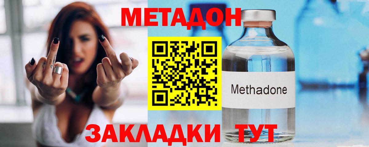 Шадринск  МЕТАДОН мёд  это как зайти  МЕТАДОН белоснежный  Вход с VPN 