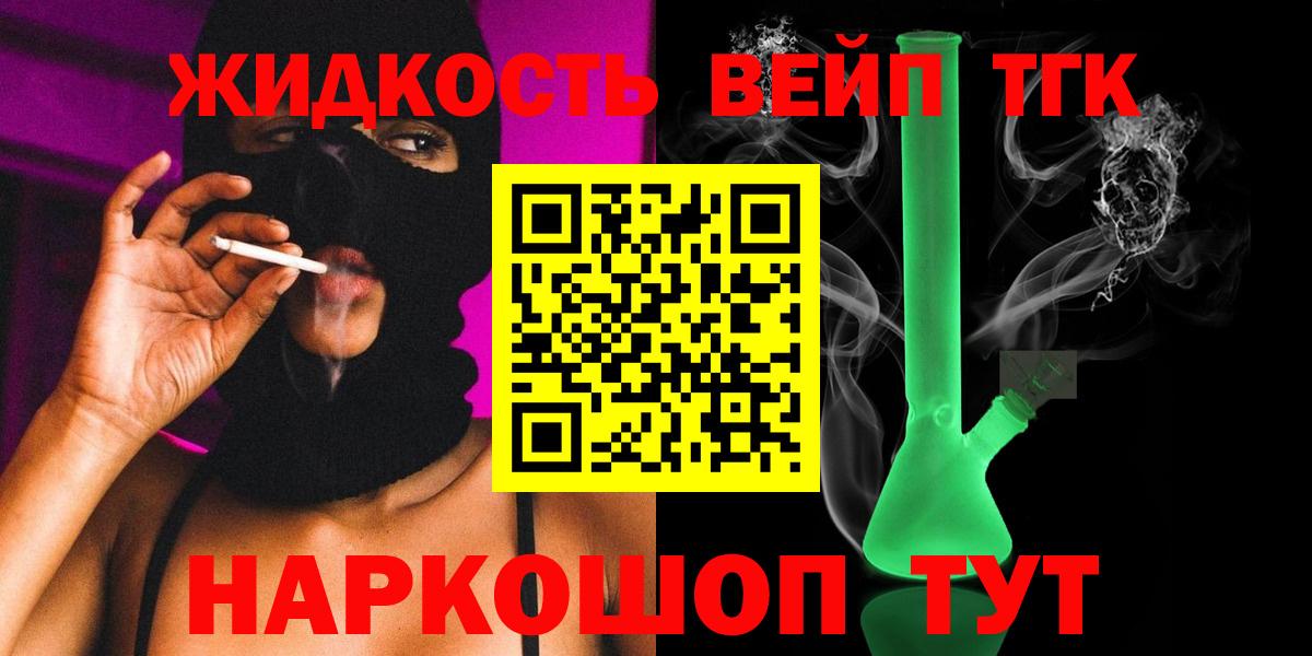 Дистиллят ТГК THC oil  ТГК THC oil  Шадринск  Вход с VPN 