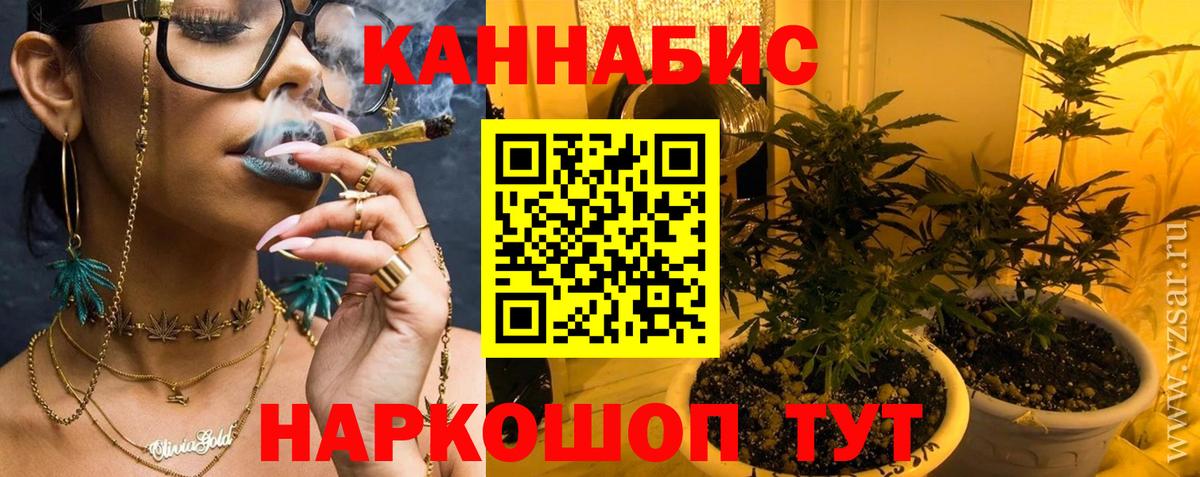 Шишки марихуана SATIVA & INDICA Шадринск