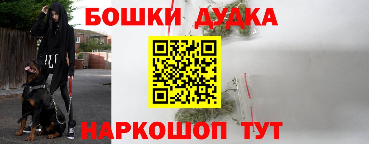 Бошки Шишки конопля  Вход с VPN  Шадринск  Конопля индика  Канабис LSD WEED 